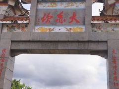 门面-大赤坎肥仔强烧味海鲜餐厅(大赤坎店)