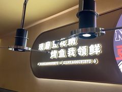 -师烤·豆花烤鱼(广州荔湾扬韬广场店)
