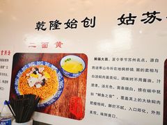 -裕兴记·三虾面(西北街总店)