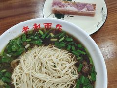 -老赵面店(大西路店)