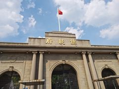 -南京中国近代史遗址博物馆(南京总统府)