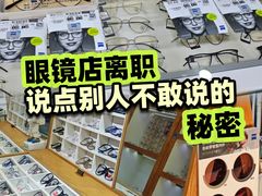 -沪睛眼镜蔡司官方授权店(金桥佳林路店)