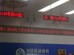 -中国移动(南阳路营业厅)