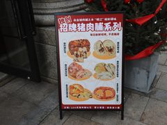 -富贵面包公司(运河店)