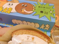 -泽田本家·铜锣烧(TX淮海店)