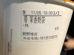 -CoCo都可(北美店)