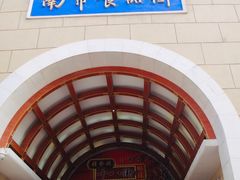 -南市食品街