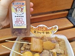 -老day牛杂(官也街总店)