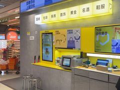 -爱回收(五角场万达店)