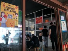 门面-老仓醋米线(万达店)