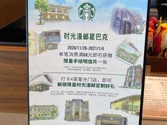 -星巴克臻选(广州二沙岛文立方店)