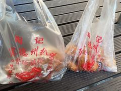 -陶记正宗德州扒鸡(科巷店)