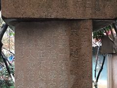 -温元帅庙遗址