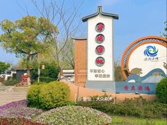 -梁鸿国家湿地公园