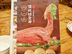 -清真·双公羊·馕坑烤全羊(奥体店)