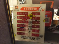 -徐亮烤蹄(建设路店)