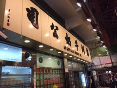 -澳洲牛奶公司(佐敦店)