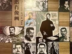 -北京鲁迅博物馆(北京新文化运动纪念馆鲁博馆区)