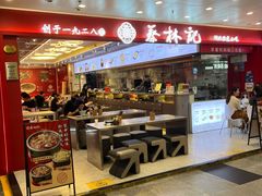 -连城·新天地(福华一路店)