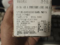 拿破仑-上海哈尔滨食品厂(淮海中路店)