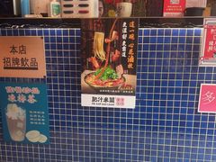 -肥汁米蘭香港米线(定西路店)