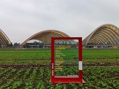 -中国天府农业博览园