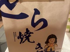 -铭果屋·铜锣烧专卖店(南京创始店)