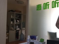 -北京悦听品牌助听器集合店峰力奥迪康斯达克瑞声达(石景山店)