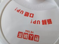 -野人先生现做冰淇淋(北京顺义祥云小镇店)