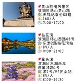 3-5月无锡旅行攻略拈花湾鼋头渚赏樱花详情