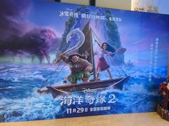 -英皇电影城(平安金融中心IMAX激光店)