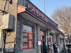 门面-赵府街副食店
