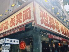 -奎星楼街