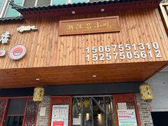 -余氏豆腐包老店(东直街店)
