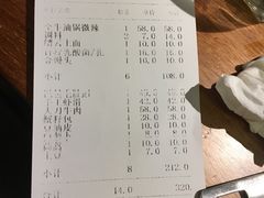 账单-巴邑火锅·鲜切牛肉(萧山银隆店)