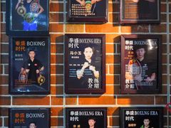 -拳盛时代拳击俱乐部(北京路店)