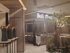 -北李妈妈菜·海肠捞饭(高新万达店)