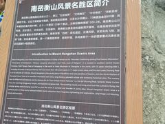 -南岳衡山风景名胜区