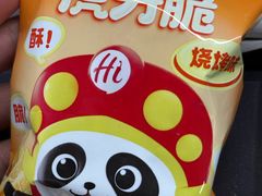 -海底捞火锅(龙湖北京大兴天街店)