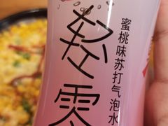 蜜桃苏打汽水-老东镇啤酒屋海鲜加工·蒸汽海鲜·海鲜烧烤(台东店)