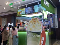 -迷客夏Milksha(无锡苏宁店)