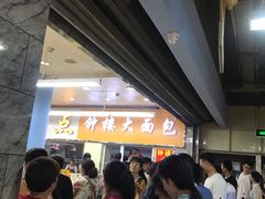 等位区-钟楼大面包