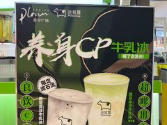 -迷客夏Milksha(无锡苏宁店)