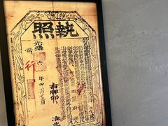 -老白肉馆(临江小区店)