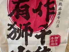 -君之狮子山·轻糖烘焙(松江印象城店)