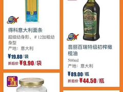 -麦德龙(张家港店)