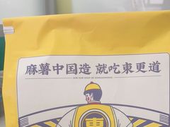 -東更道点心行(崂山丽达店)