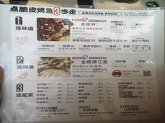-鸣记脆皮烤鱼·海鲜烤鱼(亿合城店)