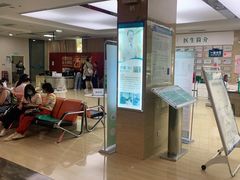 -广州仁爱天河医院体检中心