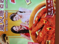 -避风塘(宝山万达店)